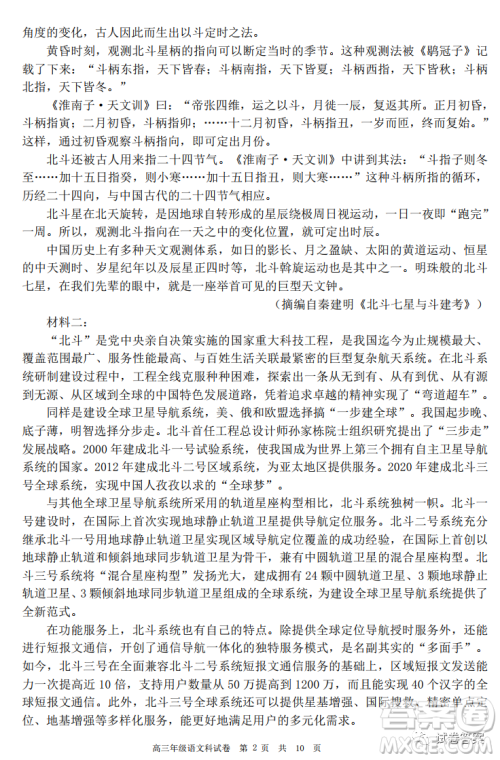 育才中学2020-2021学年度上学期期末考试高三年级考试语文试题及答案