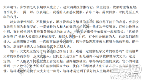 育才中学2020-2021学年度上学期期末考试高三年级考试语文试题及答案