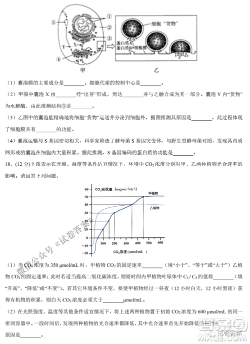 2021年1月八省联考考前猜题卷生物试题及答案