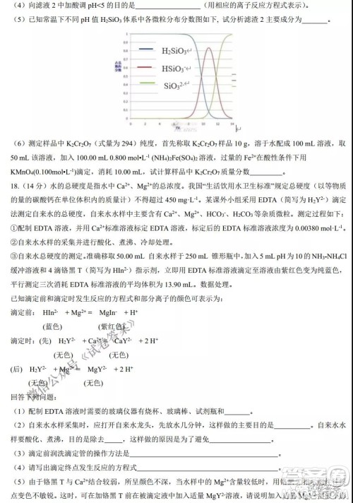 2021年1月八省联考考前猜题卷化学试题及答案