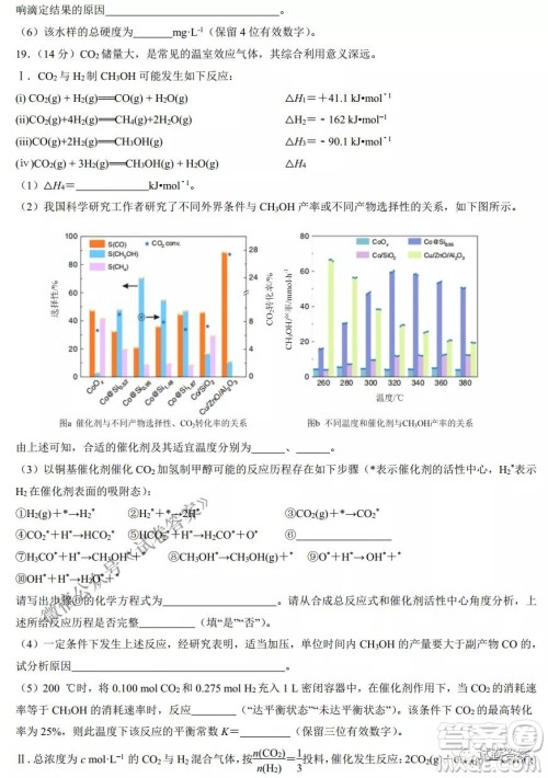 2021年1月八省联考考前猜题卷化学试题及答案