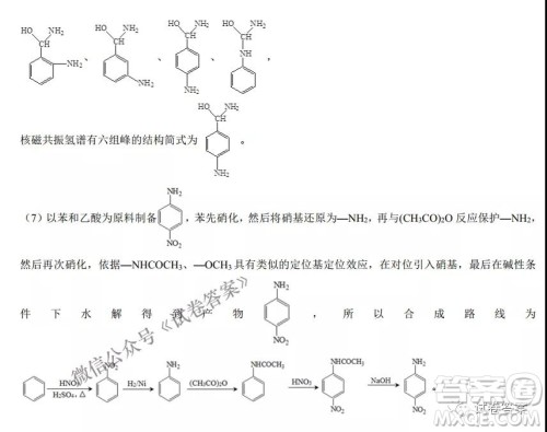 2021年1月八省联考考前猜题卷化学试题及答案