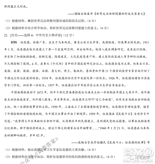 2021年1月八省联考考前猜题卷历史试题及答案