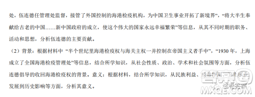 2021年1月八省联考考前猜题卷历史试题及答案