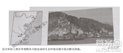 2021年1月八省联考考前猜题卷地理试题及答案