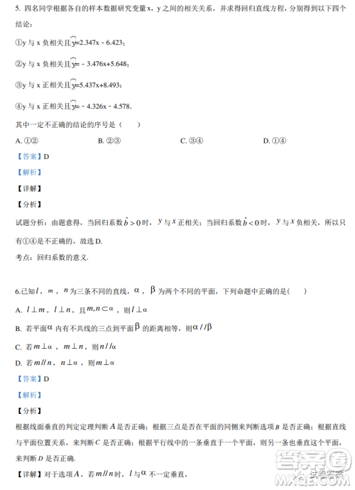 2021届全国学海大联考新高考模拟试卷六文科数学试题及答案