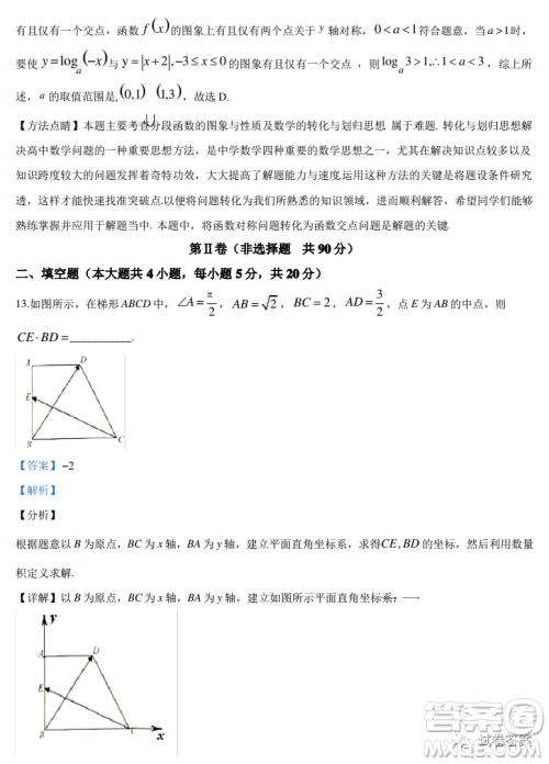 2021届全国学海大联考新高考模拟试卷六文科数学试题及答案