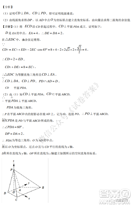 2021届全国学海大联考新高考模拟试卷六理科数学试题及答案