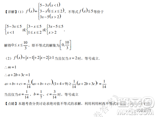 2021届全国学海大联考新高考模拟试卷六理科数学试题及答案