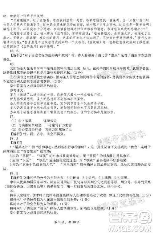 2020-2021学年佛山市普通高中高三教学质量检测语文试题及答案