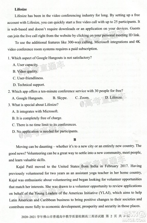 2020-2021学年佛山市普通高中高三教学质量检测英语试题及答案 2020-2021学年佛山市普通高中高三教学质量检测英语试题及答案