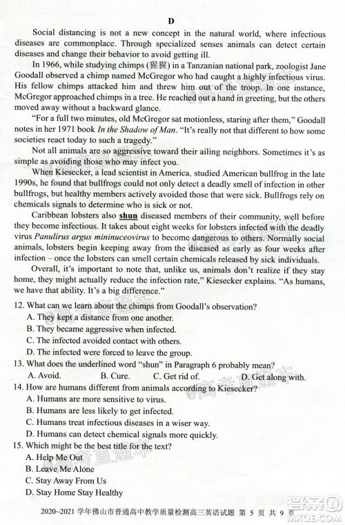2020-2021学年佛山市普通高中高三教学质量检测英语试题及答案 2020-2021学年佛山市普通高中高三教学质量检测英语试题及答案