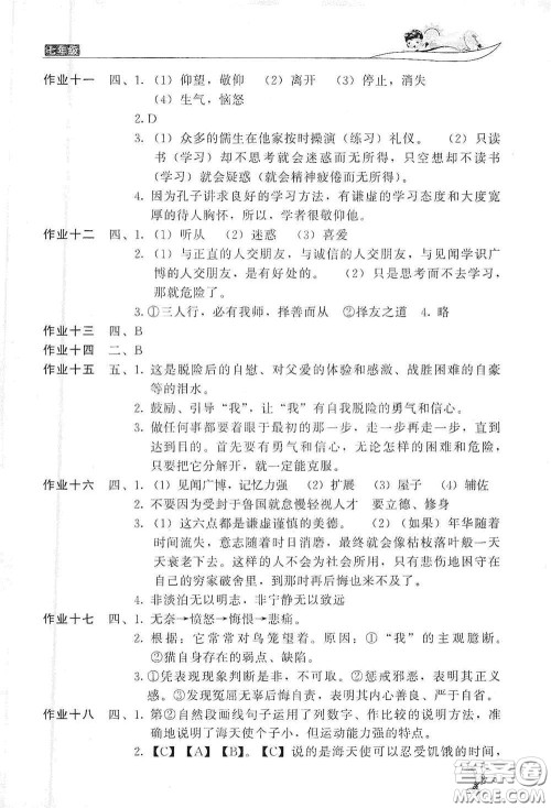 开明出版社2021新寒假生活七年级语文人教版答案 开明出版社2021新寒假生活七年级语文人教版答案