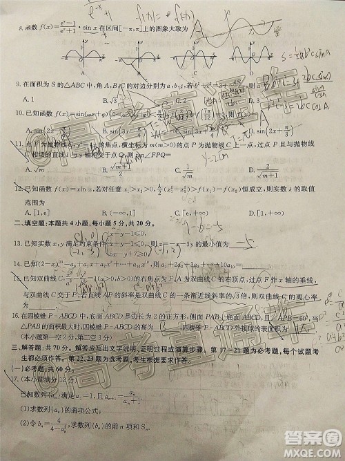 2021届九师联盟高三1月联考理科数学试题及答案