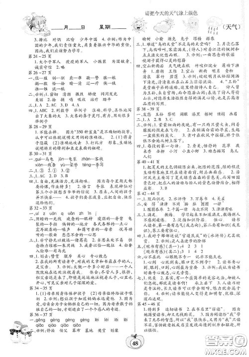 云南科技出版社2022年智趣寒假作业五年级语文人教版答案 云南科技出版社2022年智趣寒假作业五年级语文人教版答案