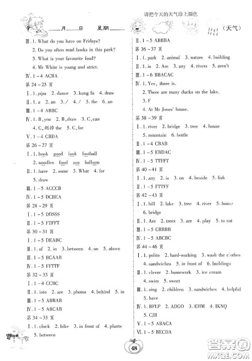 云南科技出版社2022智趣寒假作业五年级英语人教PEP版答案