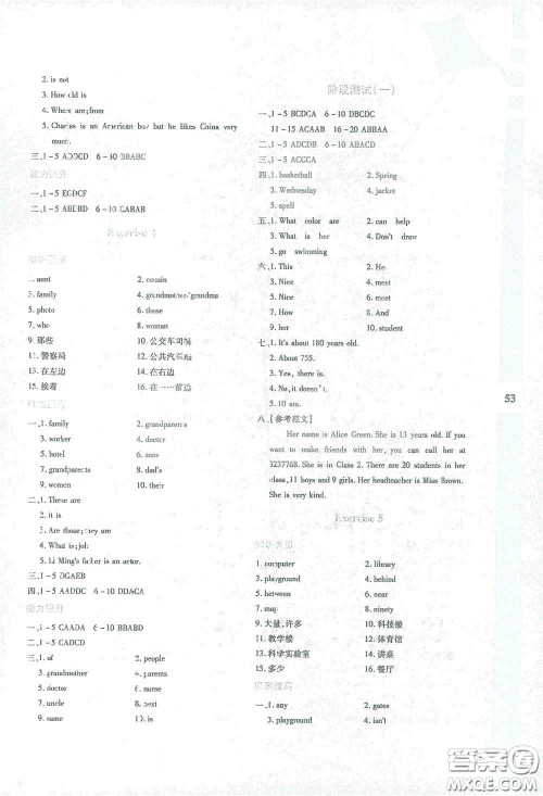 陕西人民教育出版社2021陕教出品寒假作业与生活七年级英语N版答案