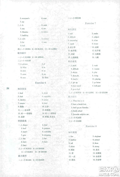 陕西人民教育出版社2021陕教出品寒假作业与生活七年级英语N版答案 陕西人民教育出版社2021陕教出品寒假作业与生活七年级英语N版答案