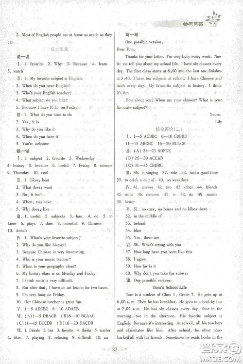 陕西师范大学出版总社有限公司2021寒假作业与生活七年级英语人教版答案