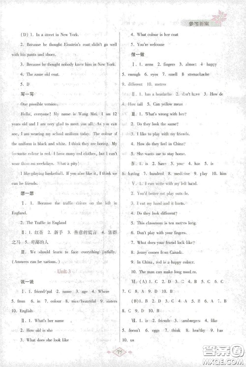陕西师范大学出版总社有限公司2021寒假作业与生活七年级英语冀教版答案