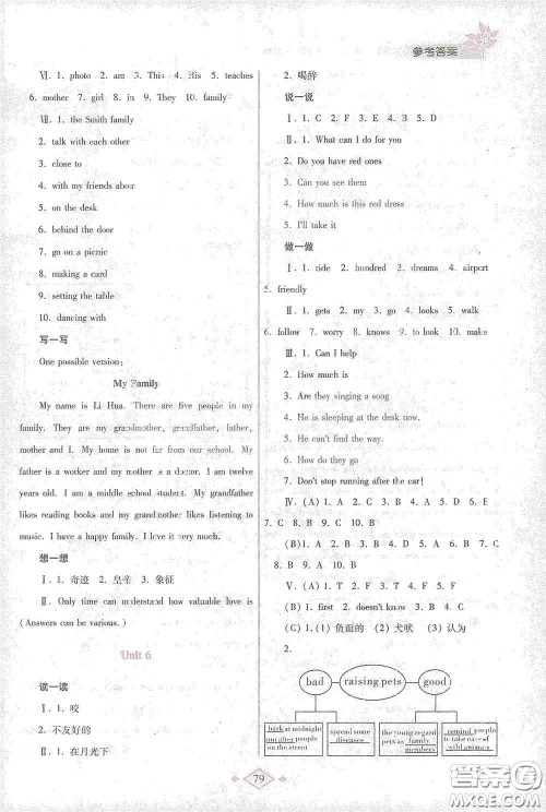 陕西师范大学出版总社有限公司2021寒假作业与生活七年级英语冀教版答案 陕西师范大学出版总社有限公司2021寒假作业与生活七年级英语冀教版答案