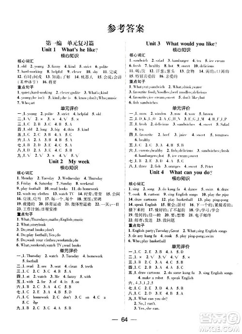 广东经济出版社2021期末冲刺王寒假作业英语五年级RJ人教版答案