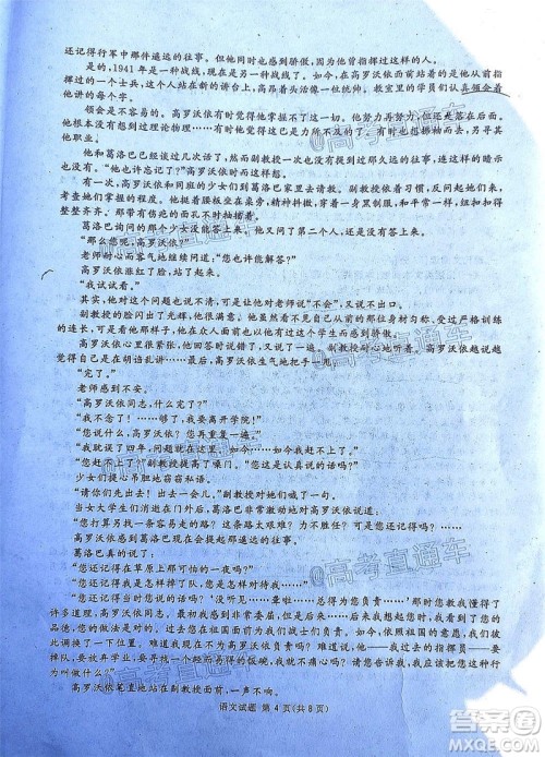 2021届广安眉山遂宁雅安资阳乐山广元自贡内江九市一诊语文试题及答案