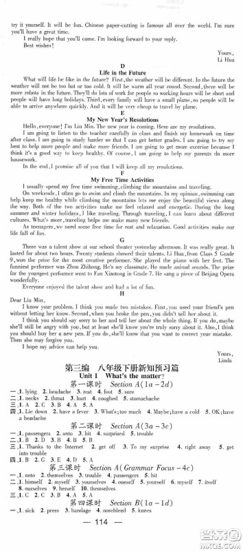 延边教育出版社2021快乐假期寒假作业八年级英语人教版答案