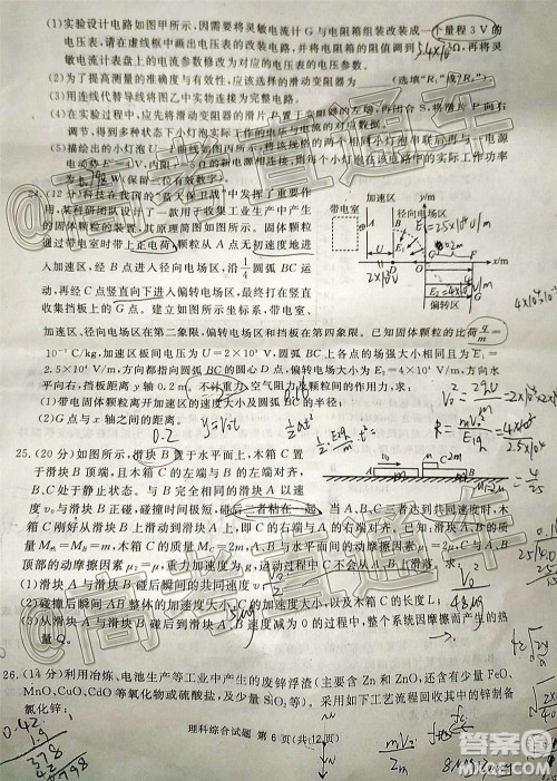 2021届广安眉山遂宁雅安资阳乐山广元自贡内江九市一诊理科综合试题及答案