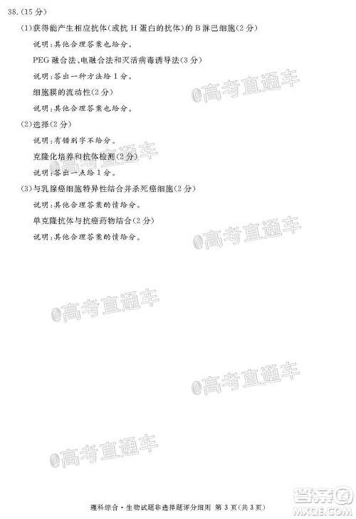 2021届广安眉山遂宁雅安资阳乐山广元自贡内江九市一诊理科综合试题及答案 2021届广安眉山遂宁雅安资阳乐山广元自贡内江九市一诊理科综合试题及答案