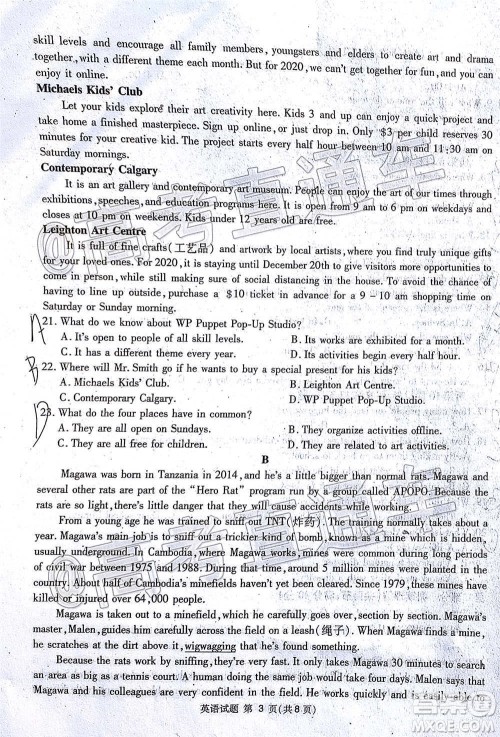 2021届广安眉山遂宁雅安资阳乐山广元自贡内江九市一诊英语试题及答案 2021届广安眉山遂宁雅安资阳乐山广元自贡内江九市一诊英语试题及答案