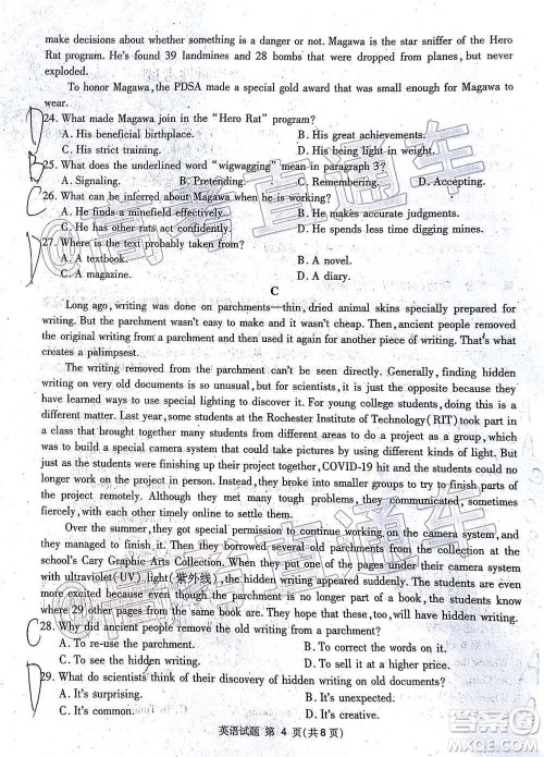 2021届广安眉山遂宁雅安资阳乐山广元自贡内江九市一诊英语试题及答案 2021届广安眉山遂宁雅安资阳乐山广元自贡内江九市一诊英语试题及答案