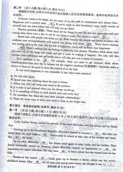 2021届广安眉山遂宁雅安资阳乐山广元自贡内江九市一诊英语试题及答案 2021届广安眉山遂宁雅安资阳乐山广元自贡内江九市一诊英语试题及答案