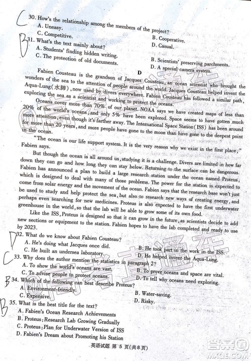 2021届广安眉山遂宁雅安资阳乐山广元自贡内江九市一诊英语试题及答案 2021届广安眉山遂宁雅安资阳乐山广元自贡内江九市一诊英语试题及答案