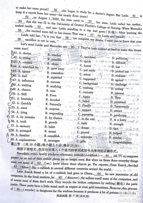 2021届广安眉山遂宁雅安资阳乐山广元自贡内江九市一诊英语试题及答案 2021届广安眉山遂宁雅安资阳乐山广元自贡内江九市一诊英语试题及答案