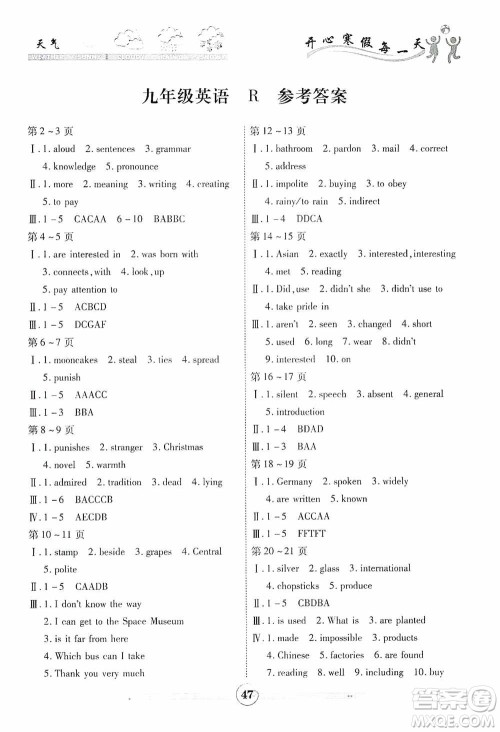 云南科技出版社2021年智趣寒假作业九年级英语人教版答案 云南科技出版社2021年智趣寒假作业九年级英语人教版答案