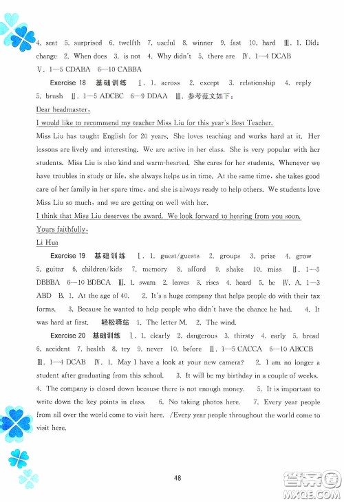 广西教育出版社2021新课程寒假作业九年级英语答案