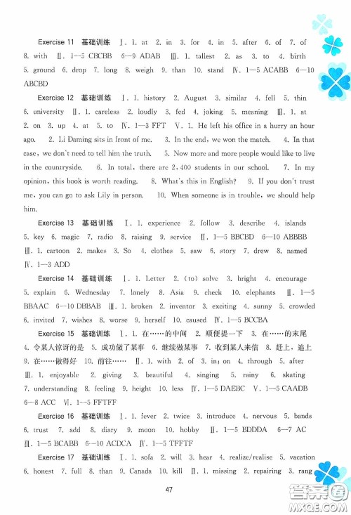 广西教育出版社2021新课程寒假作业九年级英语答案