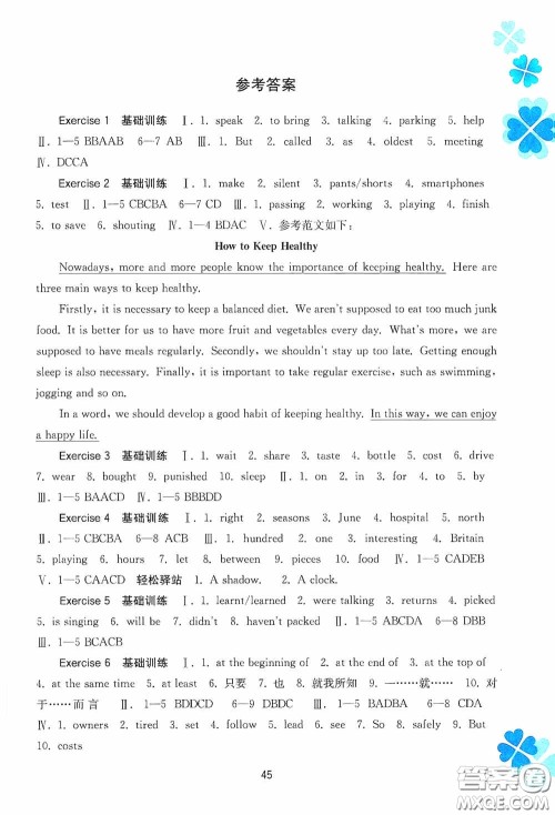 广西教育出版社2021新课程寒假作业九年级英语答案