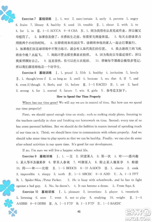 广西教育出版社2021新课程寒假作业九年级英语答案