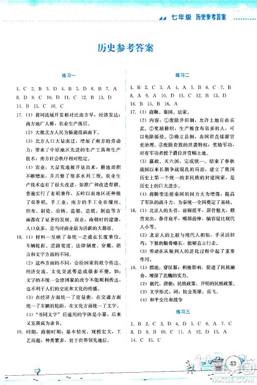 云南大学出版社2021寒假活动实践与思考七年级资源包人教版答案 云南大学出版社2021寒假活动实践与思考七年级资源包人教版答案