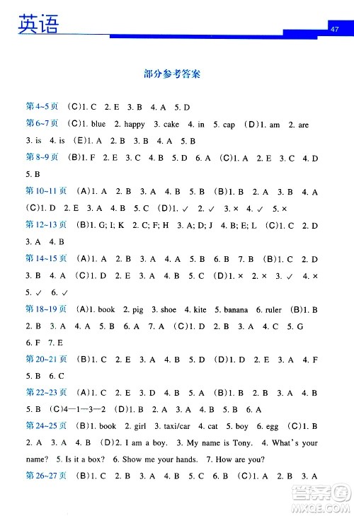 接力出版社2021开心每一天寒假作业三年级英语通用版答案