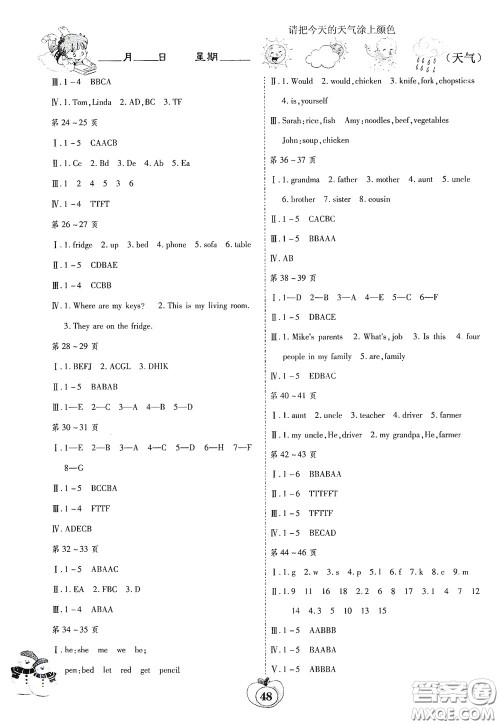 云南科技出版社2022年智趣寒假作业四年级英语人教PEP版答案