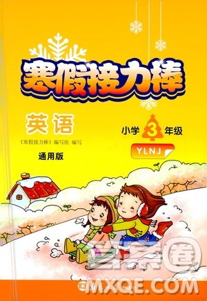 南京大学出版社2021年寒假接力棒英语小学三年级YLNJ译林牛津版答案