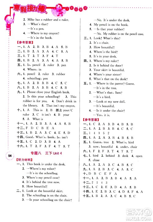 南京大学出版社2021年寒假接力棒英语小学三年级YLNJ译林牛津版答案