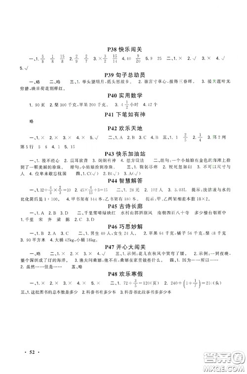 新疆青少年出版社2021新路学业寒假作业快乐假期六年级合订本人教版答案 新疆青少年出版社2021新路学业寒假作业快乐假期六年级合订本人教版答案