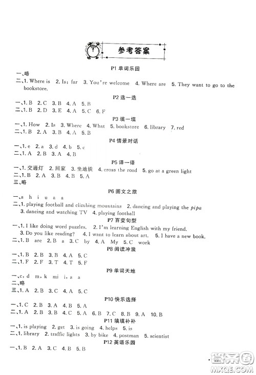 新疆青少年出版社2021新路学业寒假作业快乐假期六年级英语人教PEP版答案
