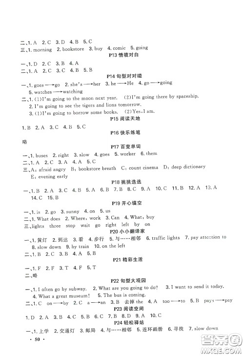 新疆青少年出版社2021新路学业寒假作业快乐假期六年级英语人教PEP版答案