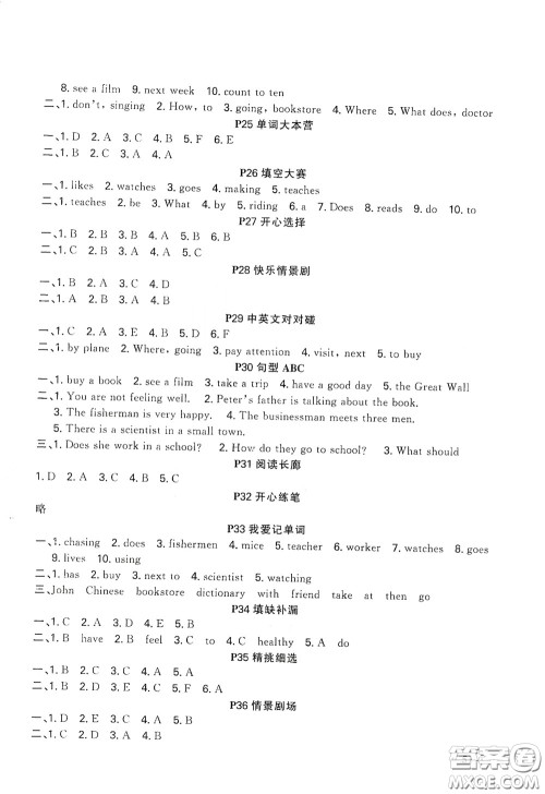 新疆青少年出版社2021新路学业寒假作业快乐假期六年级英语人教PEP版答案