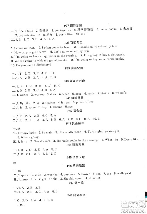 新疆青少年出版社2021新路学业寒假作业快乐假期六年级英语人教PEP版答案